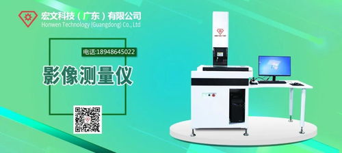 電子 模具 五金等行業中產品質量不可或缺的關鍵